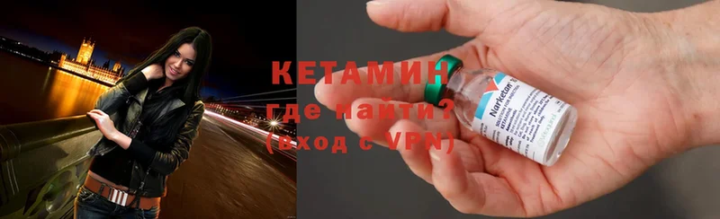 Кетамин ketamine  Корсаков 