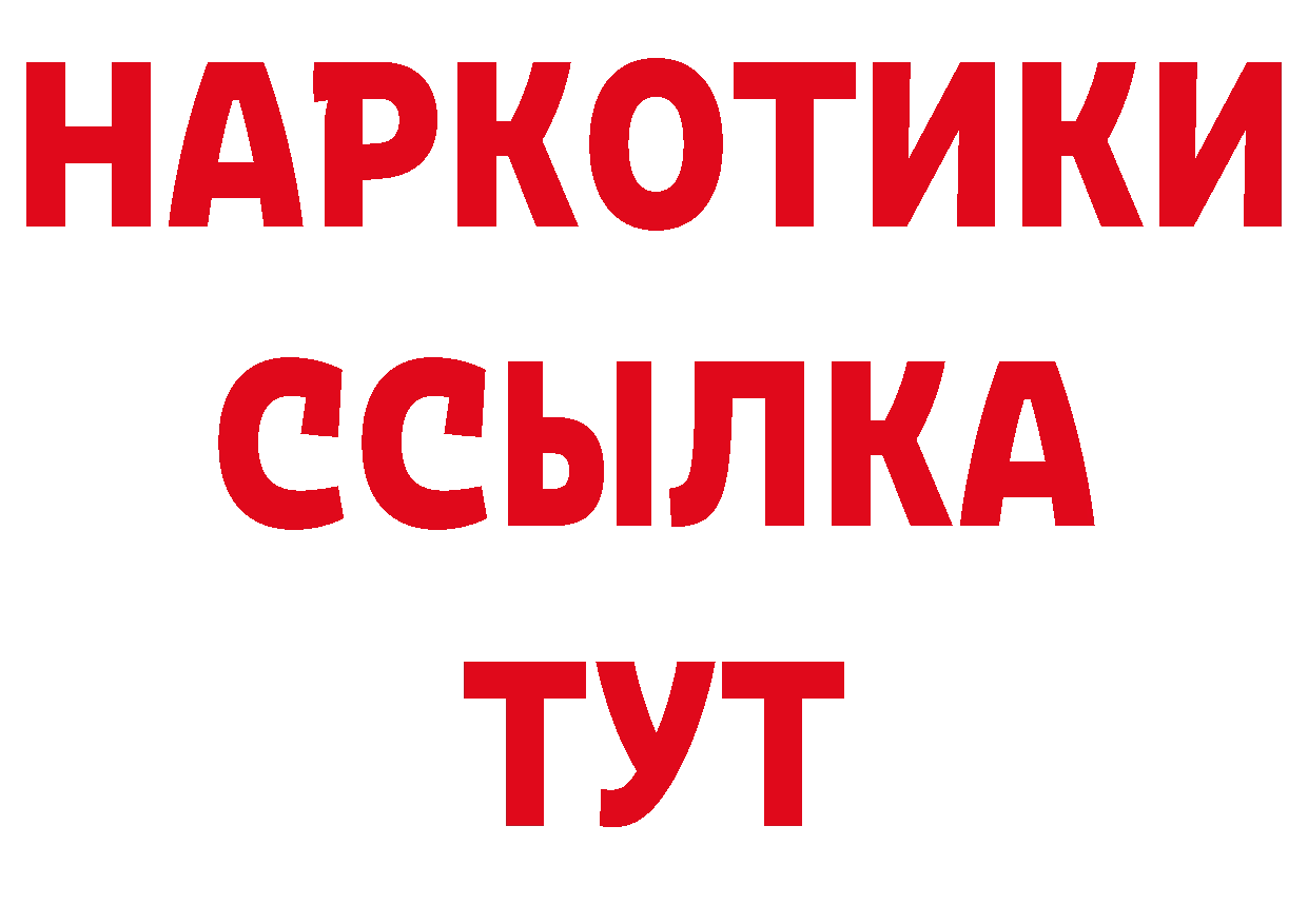 БУТИРАТ вода как войти даркнет блэк спрут Корсаков