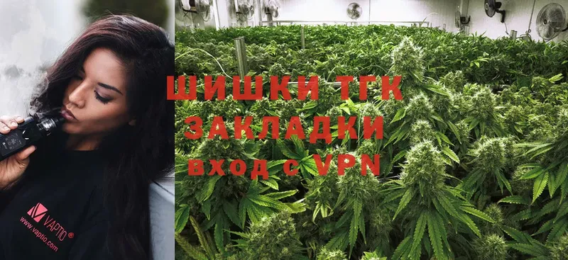 Канабис THC 21%  Корсаков 